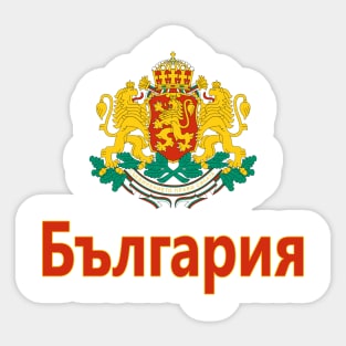 Bulgaria (in Bulgarian) Coat of Arms Design Sticker